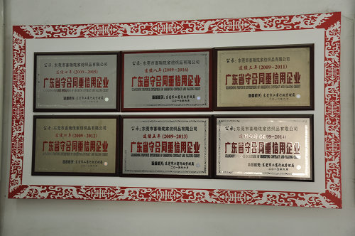 榮譽(yù)展示