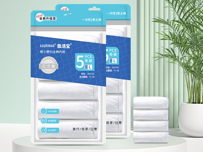 旅潔寶男士便利全棉內(nèi)褲（5條裝）